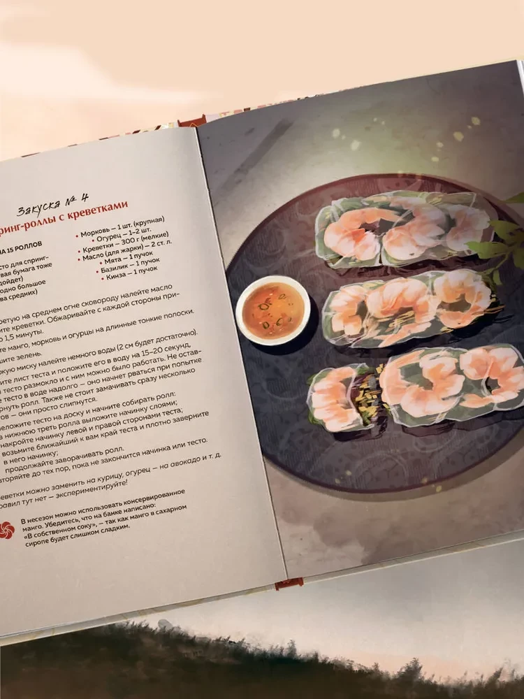 Mantou und Pflaumenbaum. Ein Kochbuch, inspiriert von chinesischen Novellen