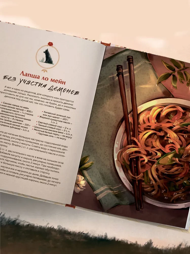 Mantou und Pflaumenbaum. Ein Kochbuch, inspiriert von chinesischen Novellen
