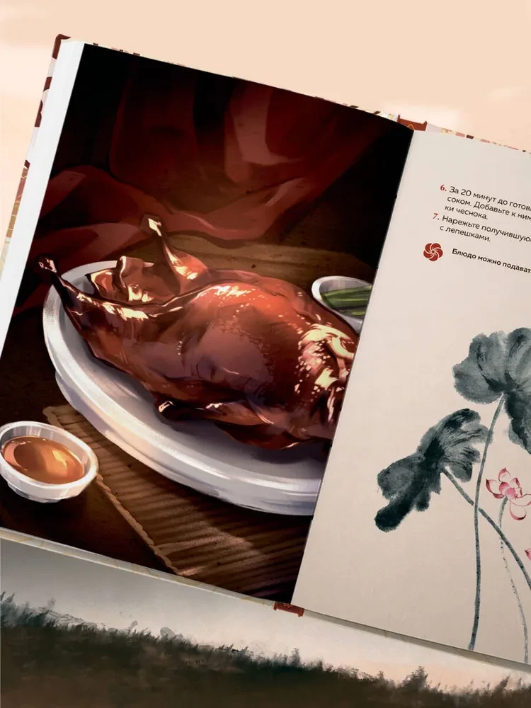 Mantou und Pflaumenbaum. Ein Kochbuch, inspiriert von chinesischen Novellen