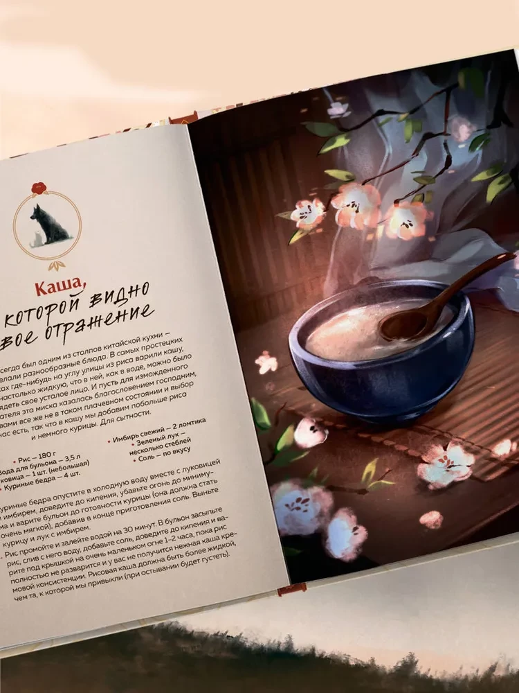 Mantou und Pflaumenbaum. Ein Kochbuch, inspiriert von chinesischen Novellen