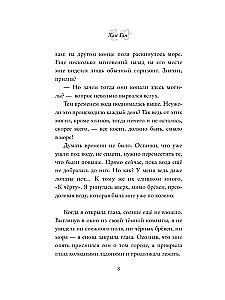 Nie żegnam się