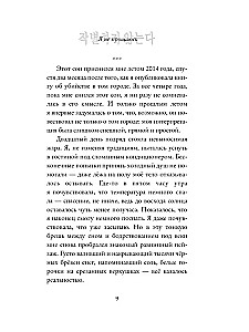 Nie żegnam się