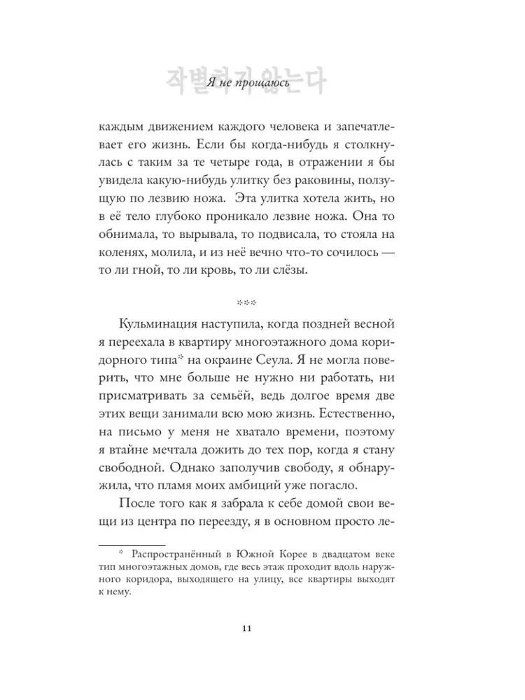 Nie żegnam się
