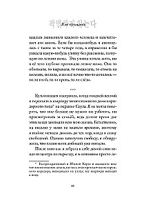 Nie żegnam się