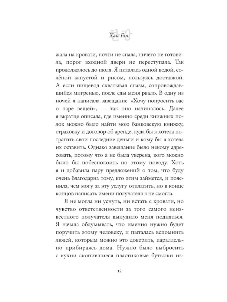 Nie żegnam się