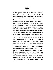 Nie żegnam się