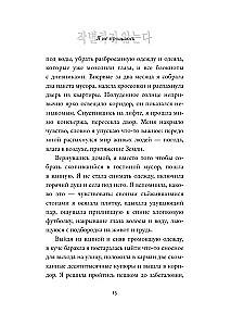 Nie żegnam się