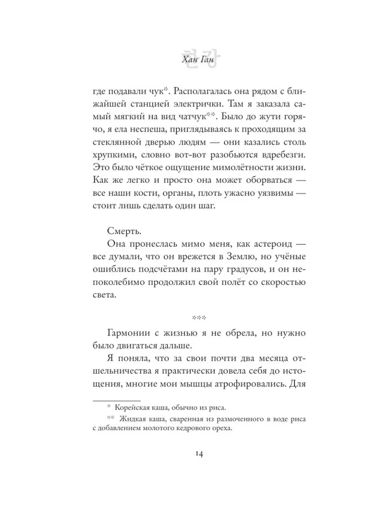 Nie żegnam się