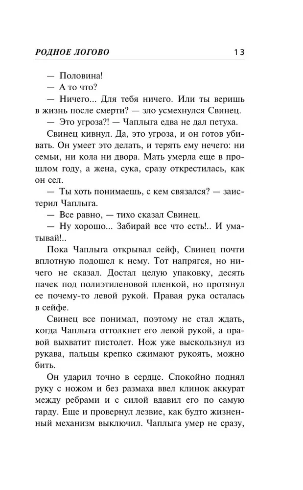 Gimtoji olis