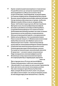 Odüsseia