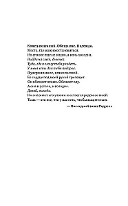 Burvība tumsā