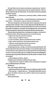Burvība tumsā