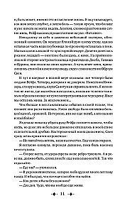 Burvība tumsā