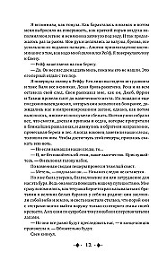 Burvība tumsā
