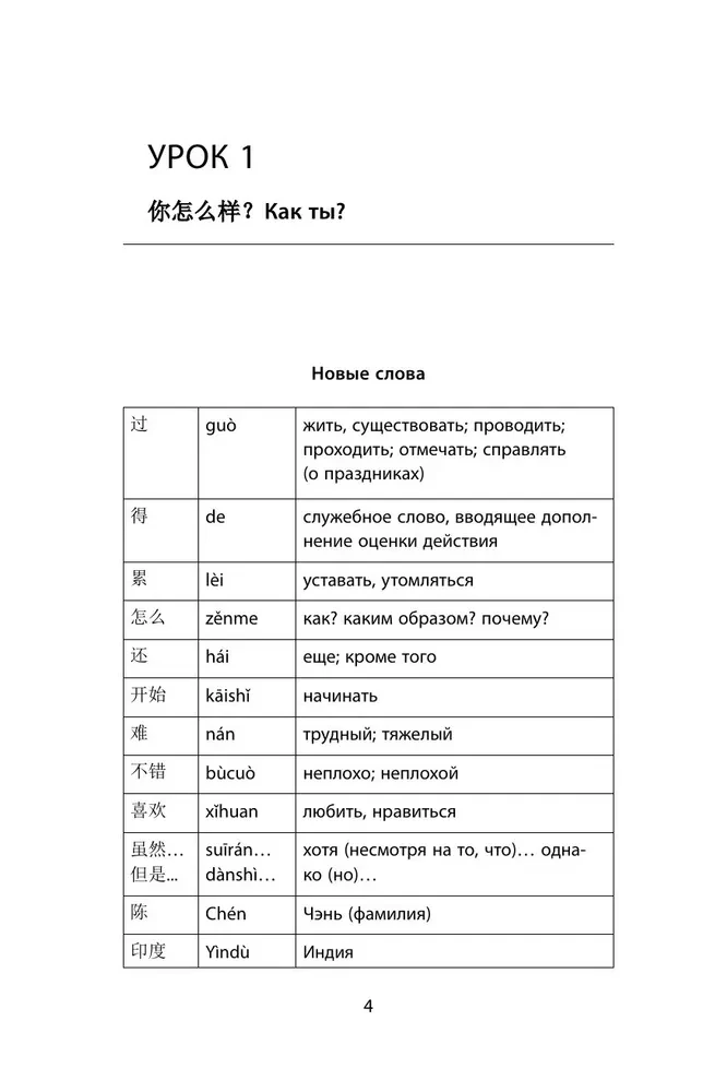 Деловой китайский язык. Подготовка к Business Chinese Test.  Книга 2