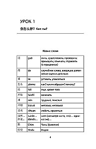 Деловой китайский язык. Подготовка к Business Chinese Test.  Книга 2