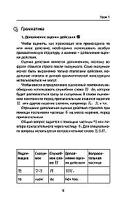 Деловой китайский язык. Подготовка к Business Chinese Test.  Книга 2