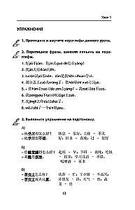 Деловой китайский язык. Подготовка к Business Chinese Test.  Книга 2
