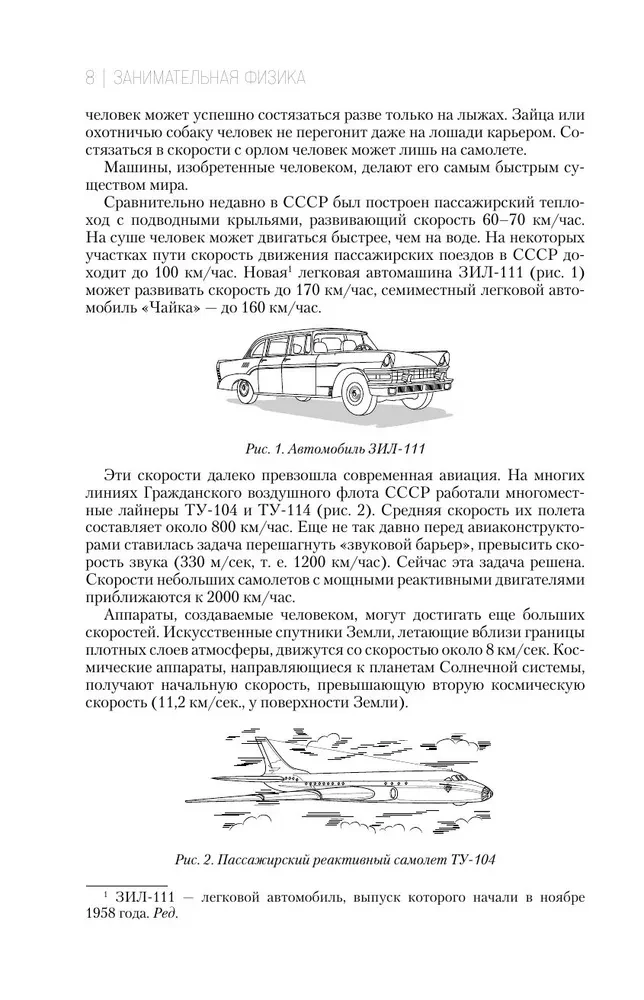 Faszination Physik. Faszination Astronomie. Lebendige Mathematik