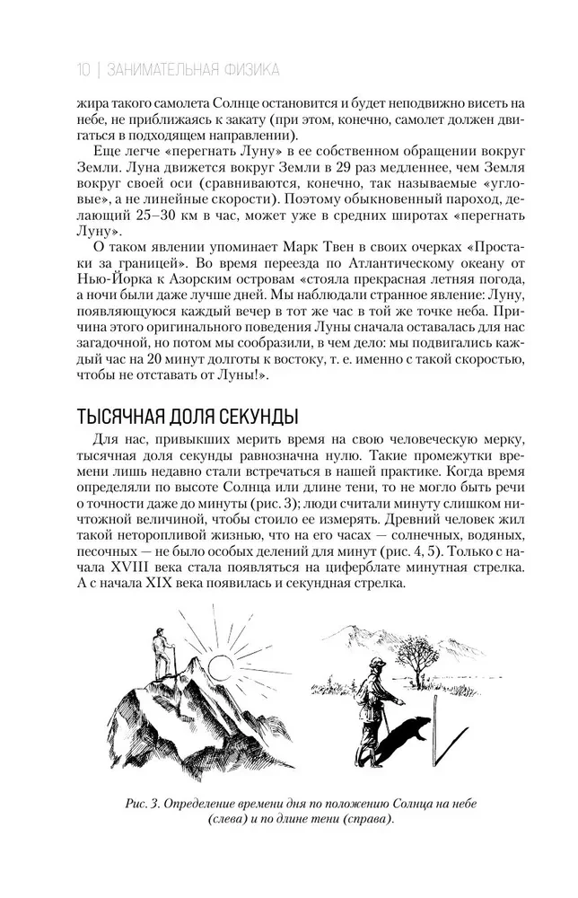 Faszination Physik. Faszination Astronomie. Lebendige Mathematik