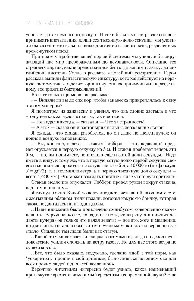 Faszination Physik. Faszination Astronomie. Lebendige Mathematik
