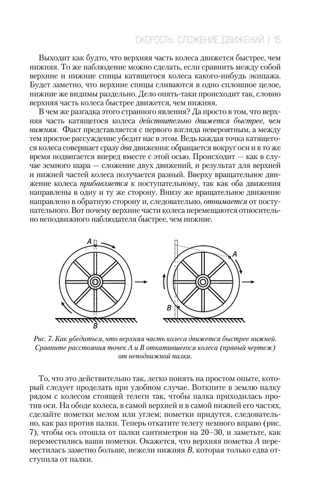 Faszination Physik. Faszination Astronomie. Lebendige Mathematik