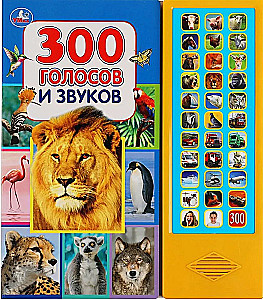 300 głosów i dźwięków