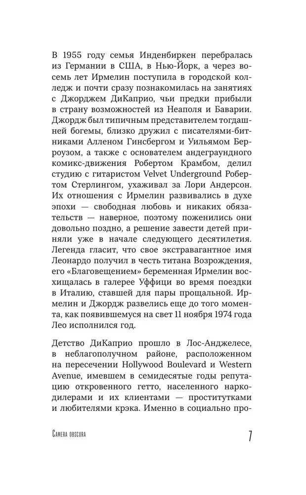 The Main Character. The Biography of Leonardo DiCaprio