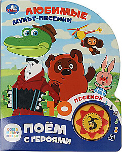 Ulubione piosenki z kreskówek