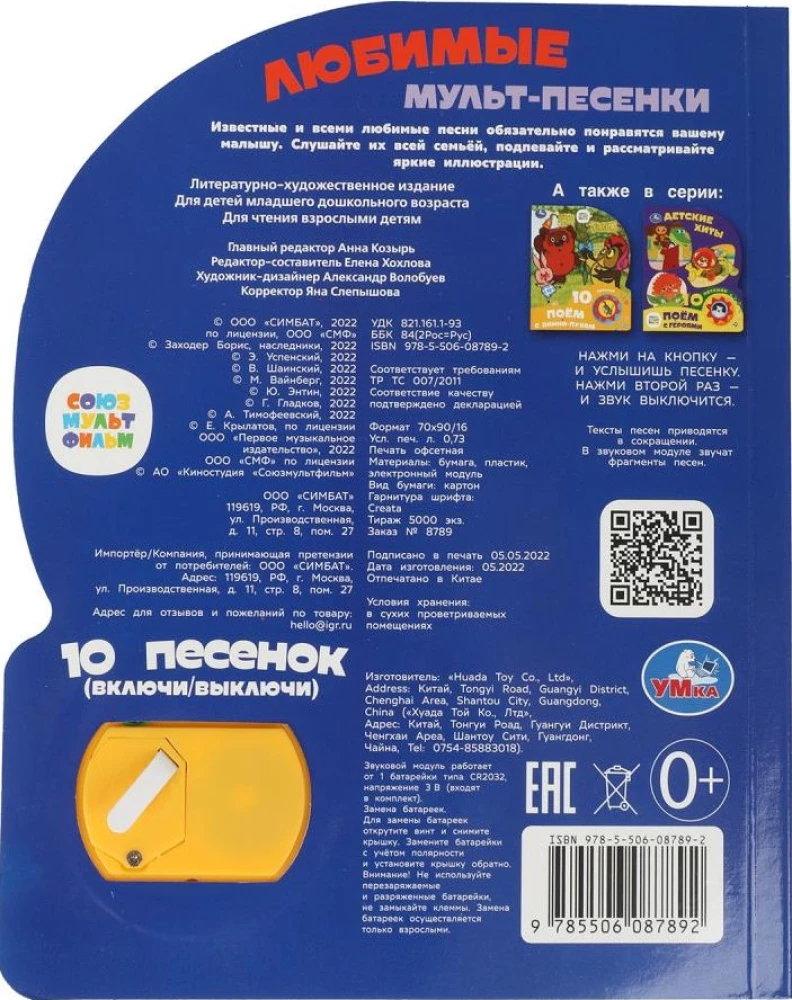Ulubione piosenki z kreskówek