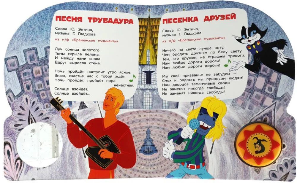 Ulubione piosenki z kreskówek
