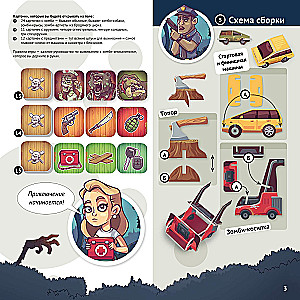Настольная игра - Зомби в доме. Заражение