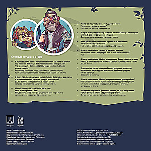 Настольная игра - Зомби в доме. Заражение