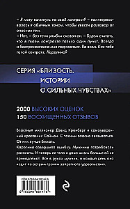 Three. Forbidden Connection