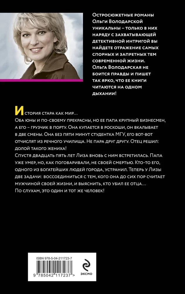 Kiedy zapłacze różowy flaming
