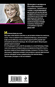 Kiedy zapłacze różowy flaming