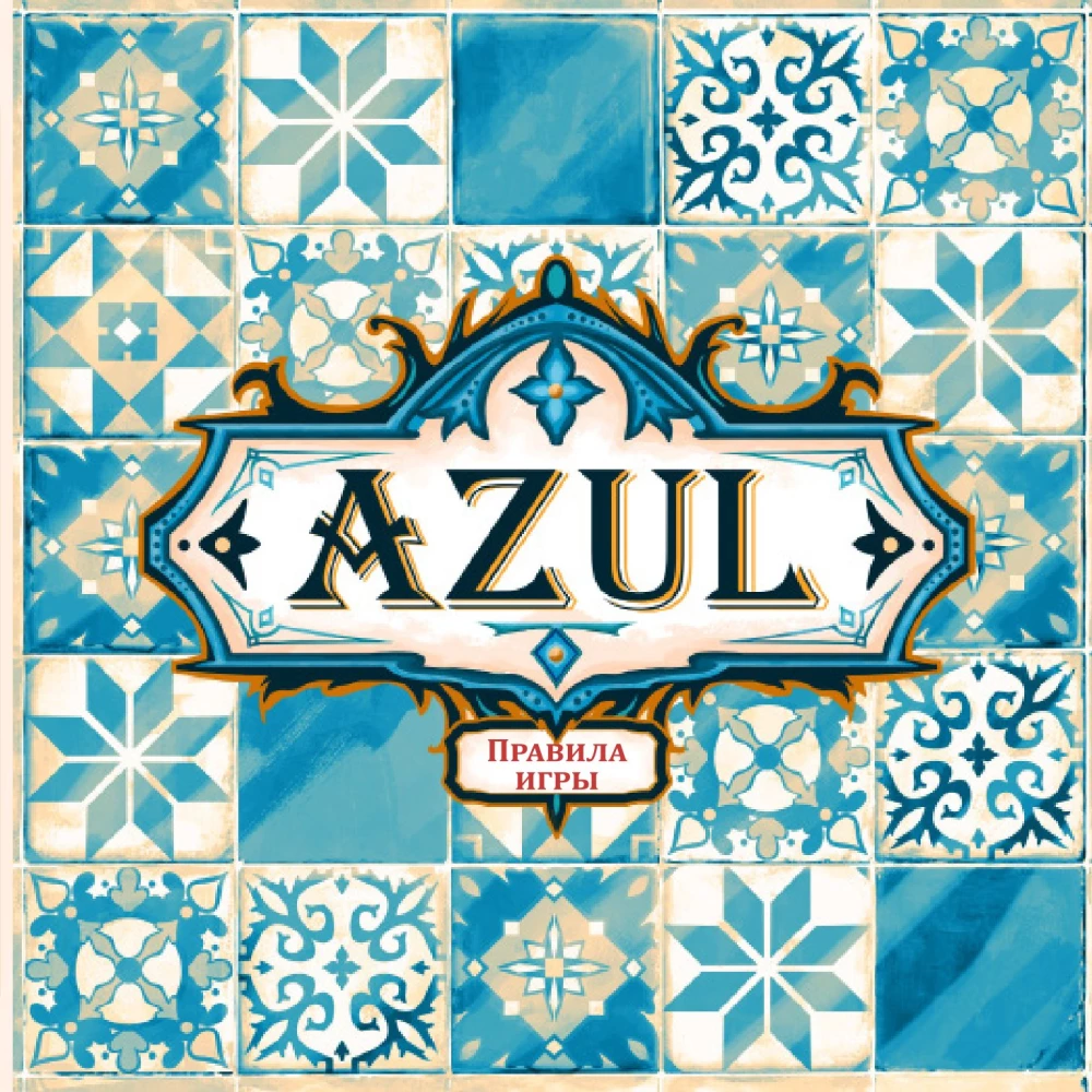 Stalo žaidimas - AZUL