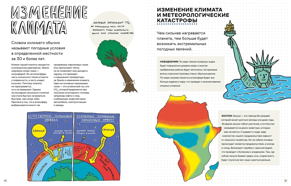 Niezwykłe żywioły: trzęsienia ziemi, tornada, tsunami i inne katastrofy naturalne