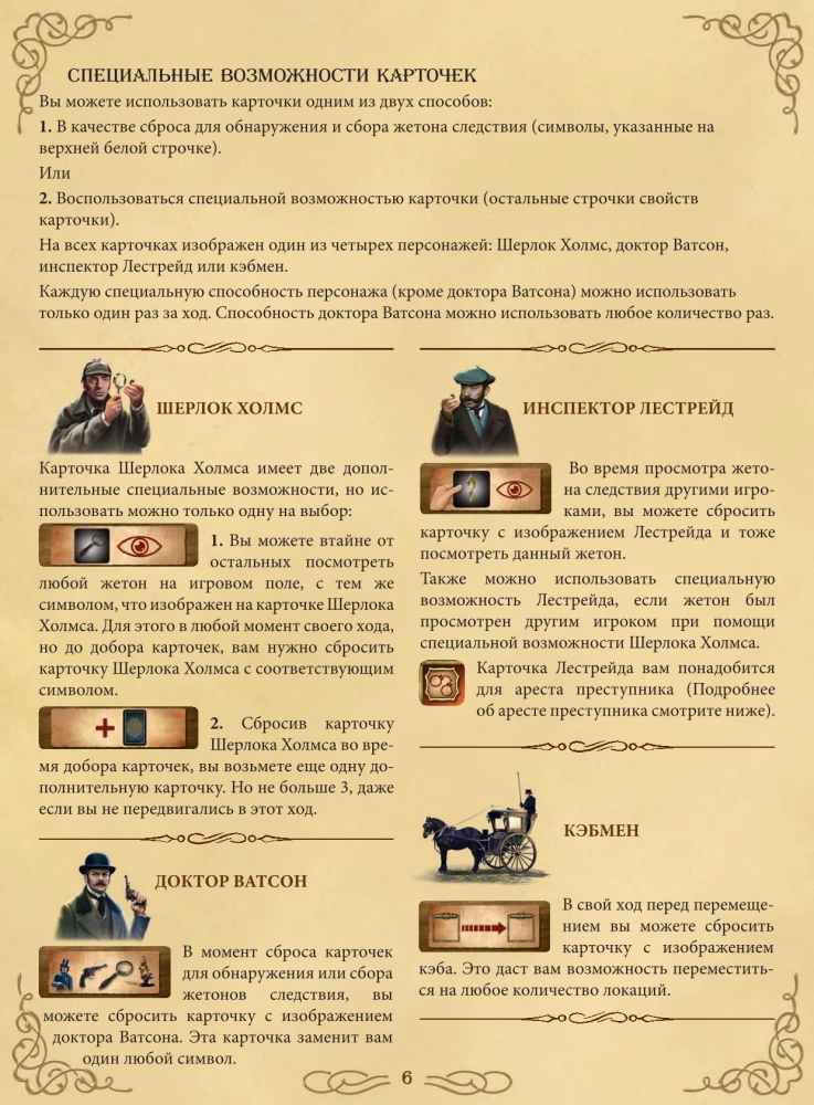Lauamäng - Sherlock Holmes