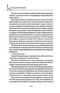 Husky und sein Lehrer, die weiße Katze. Buch 1