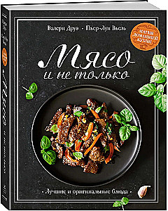The Magic of Home Cooking (set of 4 books with a shopper)