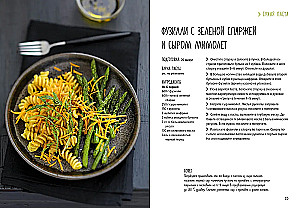 The Magic of Home Cooking (set of 4 books with a shopper)