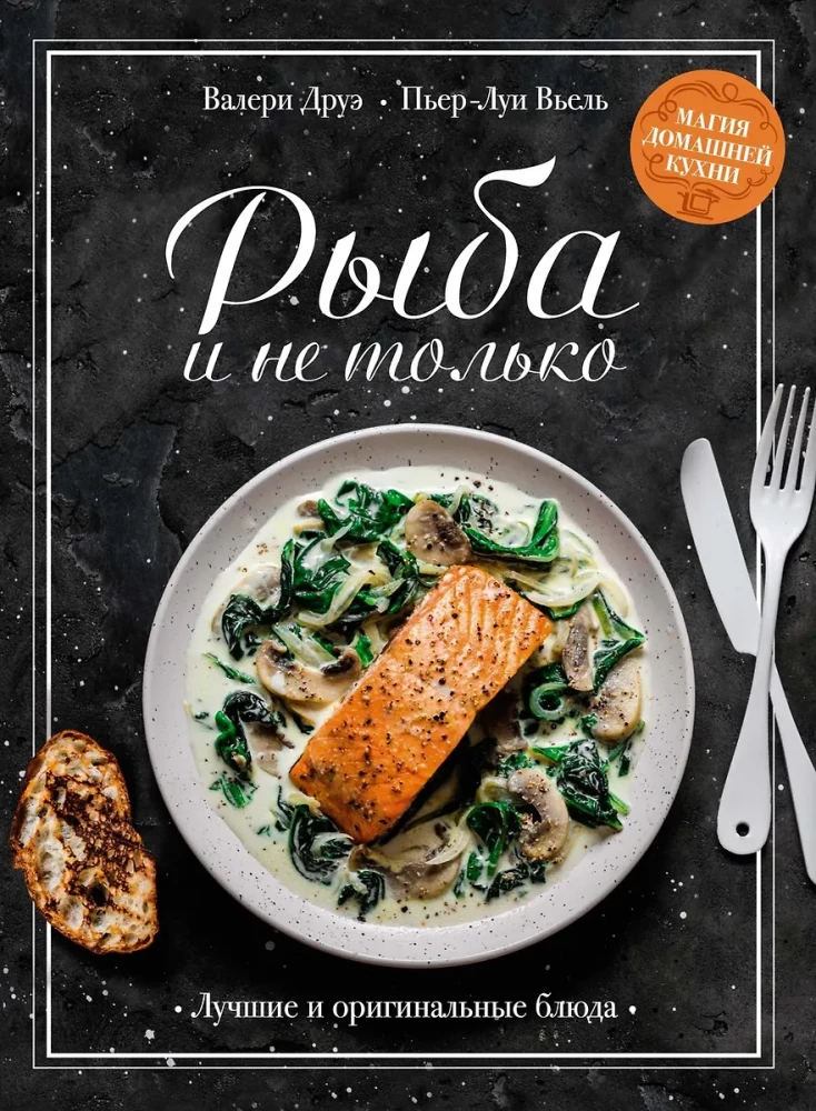 The Magic of Home Cooking (set of 4 books with a shopper)