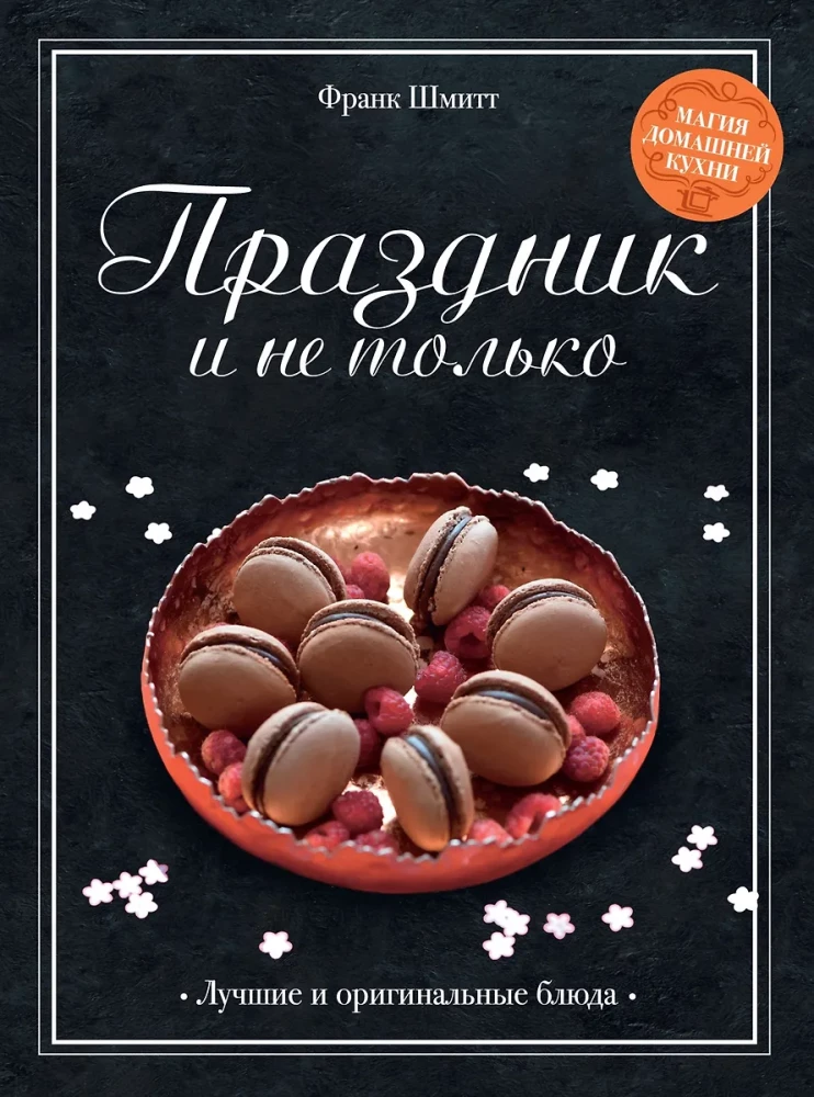 The Magic of Home Cooking (set of 4 books with a shopper)