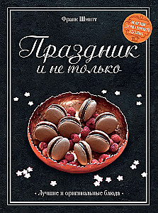 The Magic of Home Cooking (set of 4 books with a shopper)