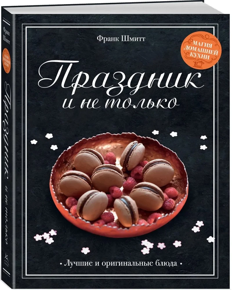 The Magic of Home Cooking (set of 4 books with a shopper)