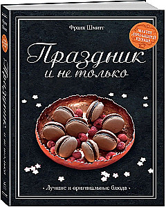 The Magic of Home Cooking (set of 4 books with a shopper)
