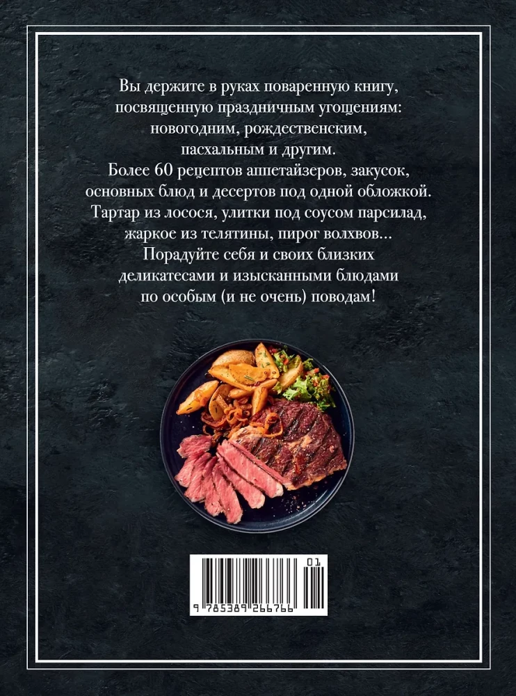 The Magic of Home Cooking (set of 4 books with a shopper)