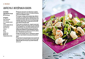 The Magic of Home Cooking (set of 4 books with a shopper)