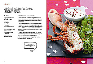The Magic of Home Cooking (set of 4 books with a shopper)